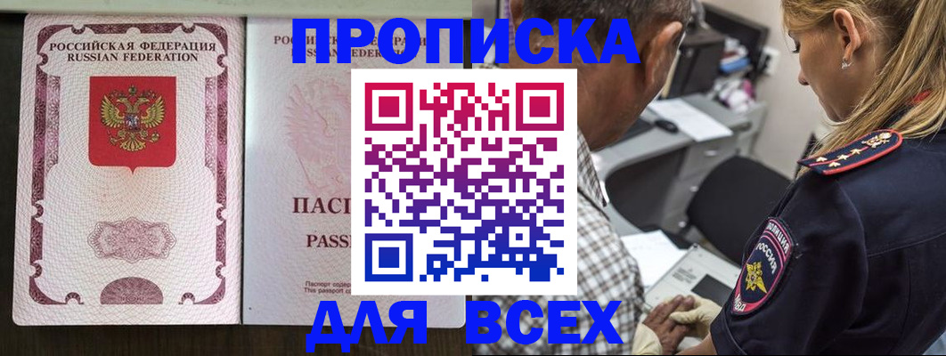 найти адрес прописки в Реутове