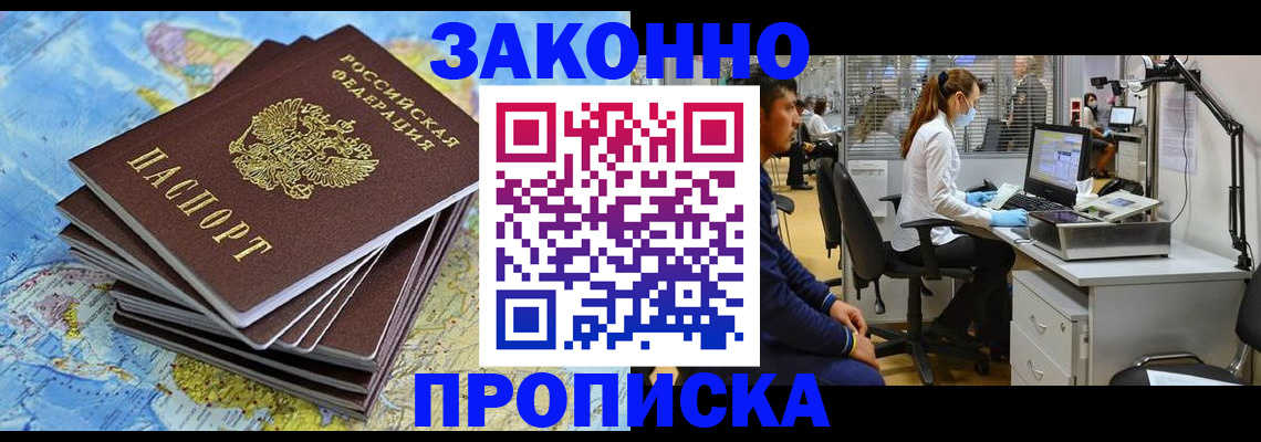 пропишу в квартире в Реутове