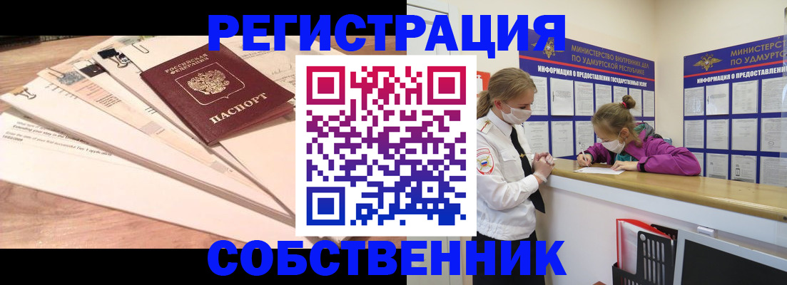 временная регистрация гарантия в Реутове