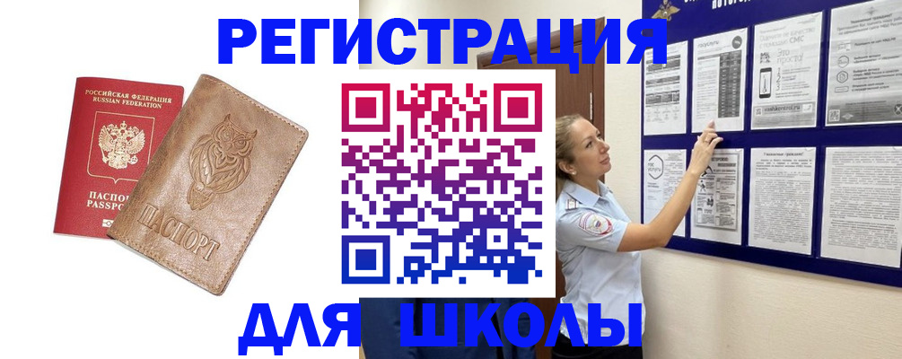 прописка в Реутове