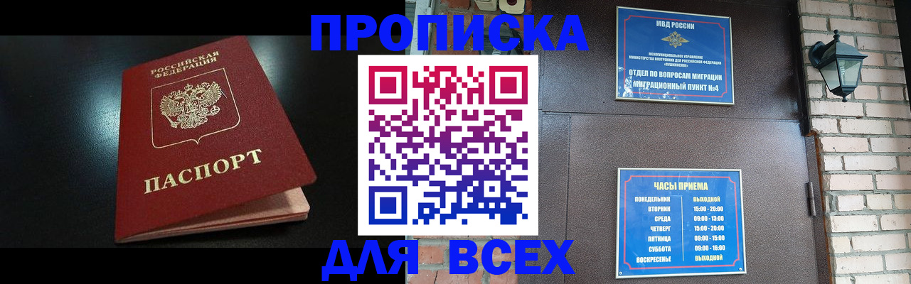 пропишу в квартире в Реутове